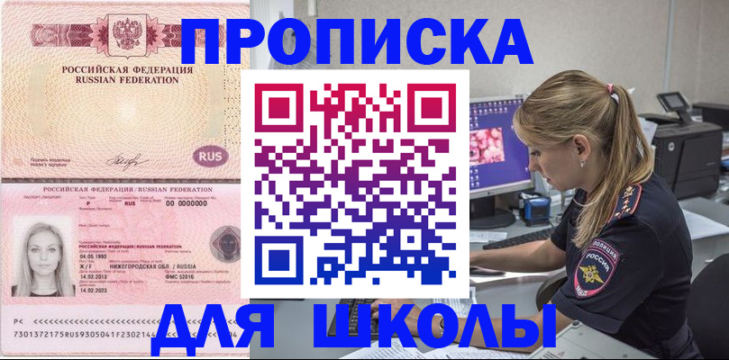 пропишу в квартире в Пласте