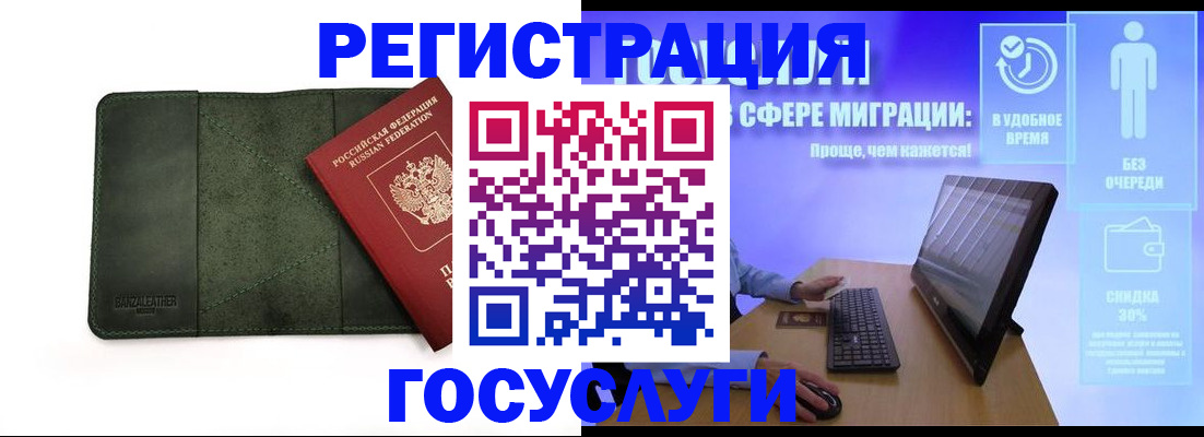 прописка для школы в Пласте