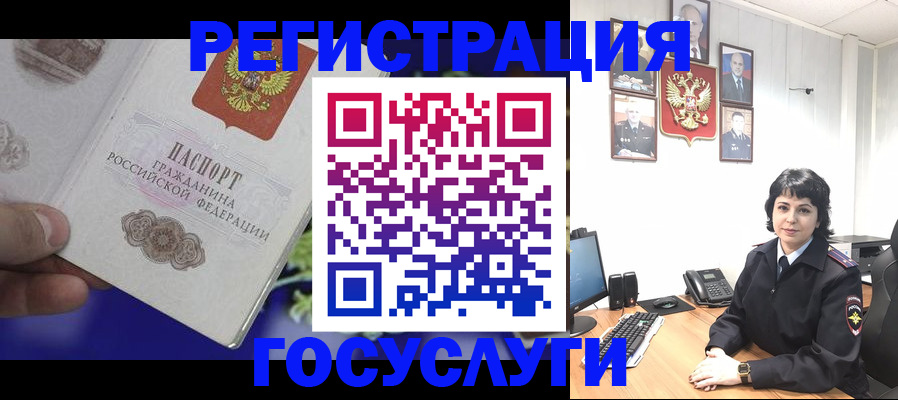 временная регистрация в Пласте