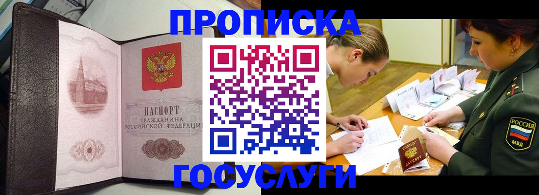 найти адрес прописки в Пласте